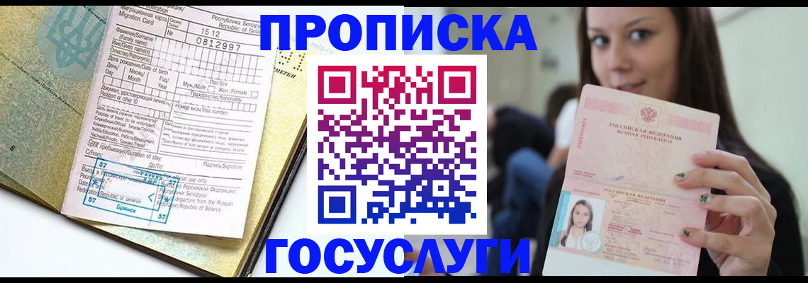 прописка гарантия в Юрьев-Польском