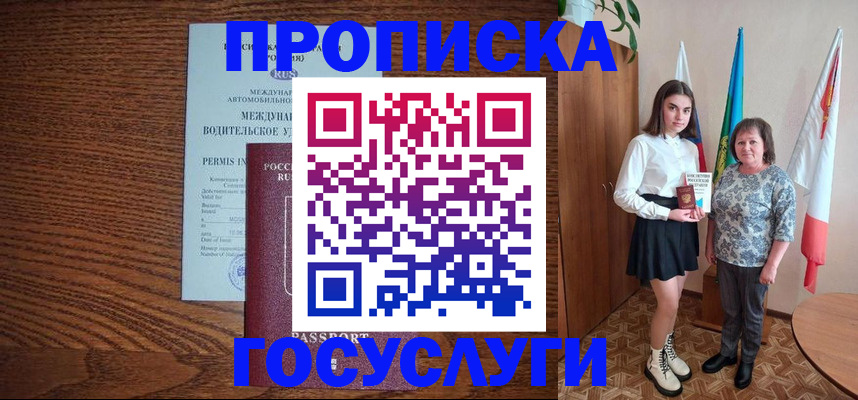 временная регистрация адрес в Юрьев-Польском