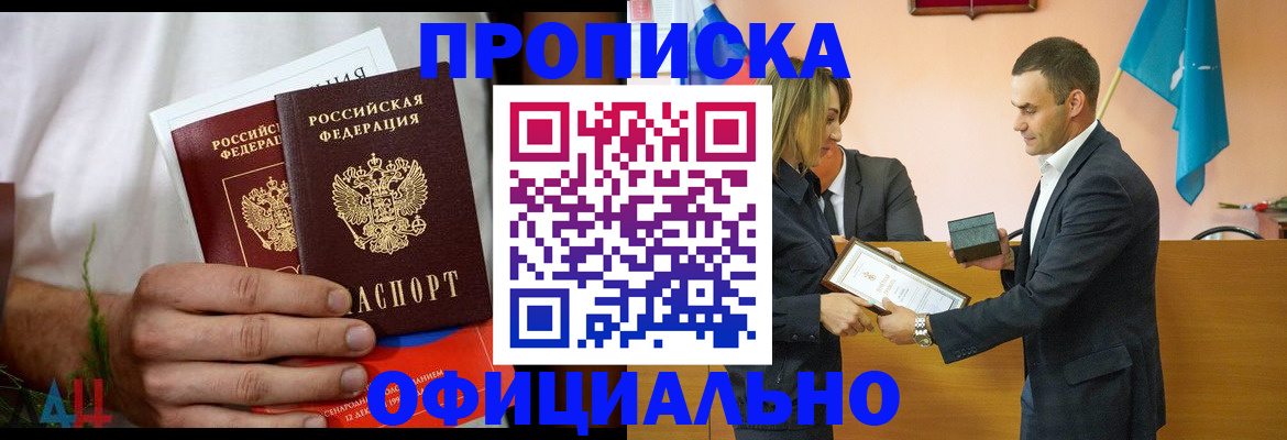 временная регистрация купить в Юрьев-Польском